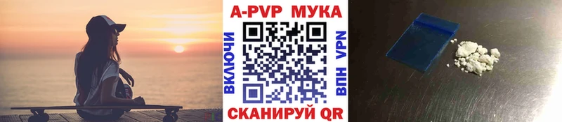 Купить где  Дальнегорск  A-PVP СК 