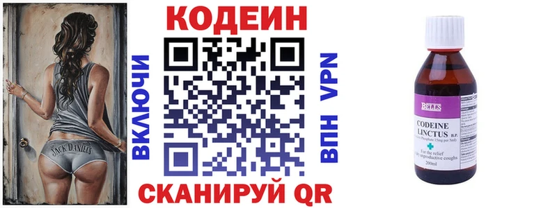Купить где  Дальнегорск  Кодеин напиток Lean (лин) 