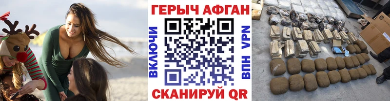 ГЕРОИН хмурый  Купить где  Дальнегорск 