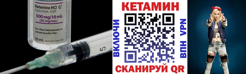 Купить где  Дальнегорск  КЕТАМИН VHQ 