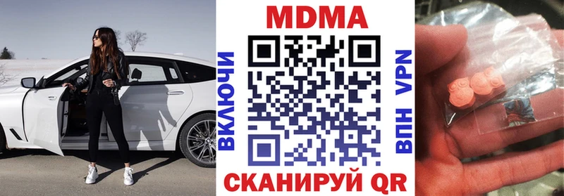 МДМА crystal  Купить закладки  Дальнегорск 