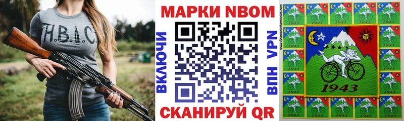 Купить  Дальнегорск  Марки 25I-NBOMe 1,5мг 